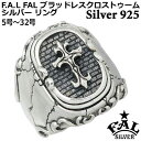 【ポイント3倍!18日限り 】 エフエーエル F.A.L FAL ブラッドレス クロス トゥーム シルバー リング 5号〜32号 指輪 アクセサリー シルバー9...
