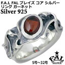 【ポイント5倍!27日まで】 エフエーエル F.A.L FAL ブレイズ コア シルバー リング 指輪 アクセサリー ガーネット レディース メンズ 5号〜32...
