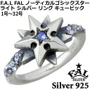 【ポイント5倍!27日まで】 エフエーエル F.A.L FAL ノーティカル ゴシック スター ライト シルバー リング 指輪 アクセサリー キュービック レデ...