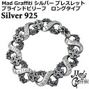 【ポイント5倍! マラソン期間】 マッドグラフィティ Mad Graffiti シルバー ブレスレット アクセサリー ブラインドビリーフ ロングタイプ MG-B...
