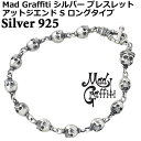 【ポイント3倍! 31日まで!】 マッドグラフィティ Mad Graffiti シルバー ブレスレット アクセサリー アットジエンド S ロングタイプ MG-B-0002-L(4)