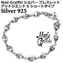 【ポイント5倍! 13日まで!】 マッドグラフィティ Mad Graffiti シルバー ブレスレット アクセサリー アットジエンド S ショートタイプ MG-...