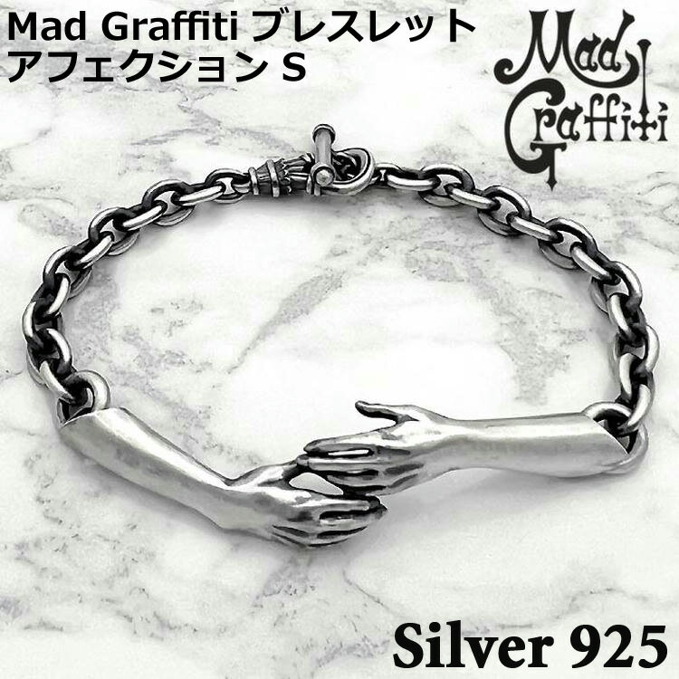 マッドグラフィティ Mad Graffiti シルバー ブレスレット アフェクション S メンズ シルバー925 アクセサリー 手 ハンド MG-B-0015