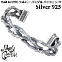 【ポイント5倍! 13日まで!】 マッドグラフィティ Mad Graffiti シルバー バングル アクセサリー パッション M ブレスレット アクセサリー M...
