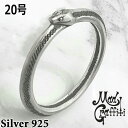 【ポイント5倍! マラソン期間中】 マッドグラフィティ Mad Graffiti シルバー リング イモータル S 指輪 メンズ 20号 シルバー925 アクセサリー ヘビ スネーク MG-R-0044-20(4)