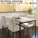 ブランド：MK MAEDA FURNITUREカフェ風にも西海岸風にもコーディネイトできる人気のスチール脚ダイニングシリーズ。天板はウォールナット・ブラック・ナチュラルから選べ、汚れや水分に比較的強いウレタン塗装仕上げです。チェアを追加して使用人数を増やす事ができるため、ライフスタイルの変化や来客にも対応します。本体サイズ：約 幅135cm x 奥行80cm x 高さ72cm本体重量：約32kg梱包サイズ：約 幅144.5cm x 奥行88cm x 高さ4cm約 幅119cm x 奥行60cm x 高さ65cm約 幅92cm x 奥行80cm x 高さ14cm梱包重量：約33kg個口数：3個組立品素材天板：(ウォールナット)ウォールナット突板、（ブラック、ナチュラル）ホワイトアッシュ突板脚：スチール塗装:ウレタン塗装生産国：中国使用上の注意・天然木の特性として、製品化された後も温度や湿度によって伸縮膨張いたします。　ご使用上、差し支えない程度のヒビや反り等が生じる場合がございます。・日常のお手入れは柔らかい布でからぶきをしてください。・ひどい汚れは中性洗剤をうすめたものや家具クリーナーを使うと落ちやすくなります。・変色の恐れがありますので、シンナー類は絶対に使用しないでください。マニキュア、　漂白剤、カビ取り剤、他の化学溶剤の液をつけないでください。・直射日光が当たる場所、温度や湿度の急激な変化がある場所、エアコンやファンヒーター　などの風が直接当たる場所での環境は避けるようお願い致します。※沖縄・離島は配送不可ヤマトホームコンビニエンスが組立・開梱設置、梱包材の引き取りまで行います。※ラッピング不可商品となります。※後払いはご利用できません。【納期目安】メーカーより直送/2営業日から5営業日出荷※メーカー在庫での対応となります。ご注文のタイミングによりメーカー欠品の場合があります。欠品の場合は大変恐縮ですがご注文をキャンセルさせていただきます。※ラッピング不可商品となります。後払いのご利用は出来ません！！