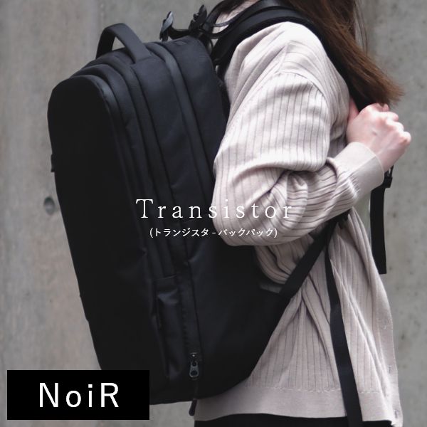 拡張機能 大容量 ビジネス リュック ブラック NoiR ノワール メンズ レディース バッグパック リュックサック A4 PCバッグ NoiR Transistor