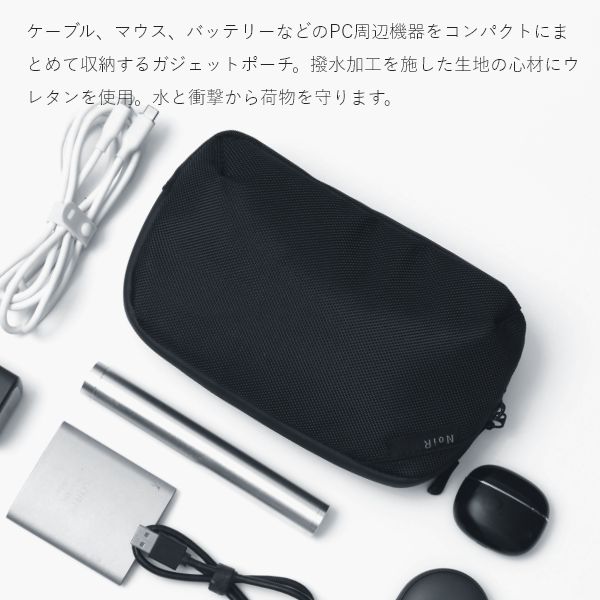 撥水 ガジェットポーチ ミニ 収納ポーチ NoiR ノワール トラベルポーチ 旅行ポーチ 小物ポーチ ケーブル収納 持ち運びポーチ NoiR Squad sies-rosso-10145614 Sies Rosso シーズ ロッソ サンプル画像3