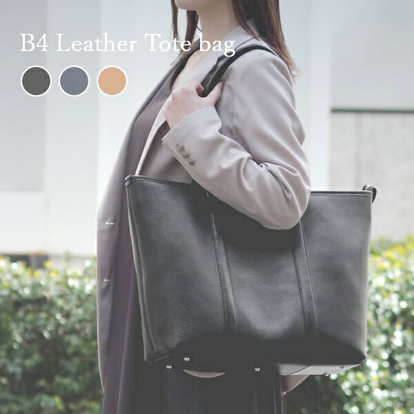 【ポイント2倍！ 14日まで！】 本革 B4対応 ビジネストートバッグ JOYA ジョヤ メンズ レディース バッグ 大きめ ビジネスバッグ カジュアル バック A4 肩掛け 大容量 おしゃれ
