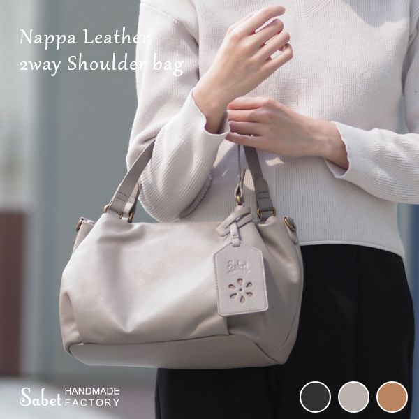 本革 2wayショルダーバッグ Sabet サベット 通勤バッグ レディース バッグ 2WAY ショルダーバッグ 斜めがけ エレガンス カジュアル きれいめ おしゃれ
