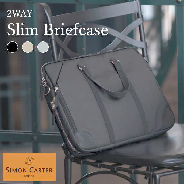 【ポイント2倍！17日まで！】 SIMON CARTER サイモンカーター ブリーフケース ビジネスバッグ 薄い 薄型 スリム レディースバッグ メンズバッグ 男女兼用 a4