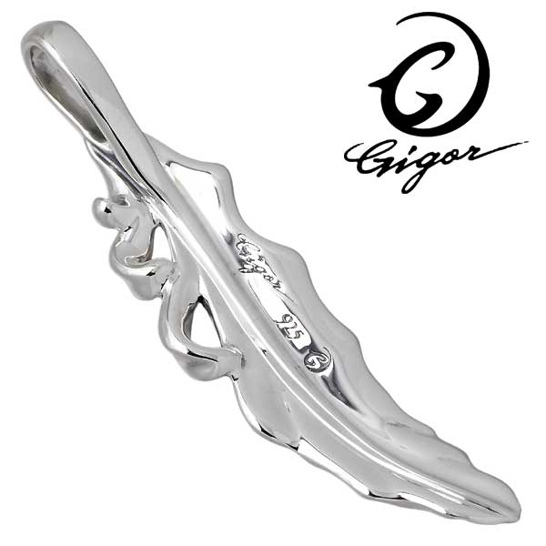 【ポイント2倍！スーパーセール！】 ジゴロウ GIGOR ペンダントトップ レディース オーバレスアード シルバー ジュエリー フェザー 925 スターリングシルバー NO-336