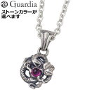 【ポイント3倍!18日限り 】 ガルディア Guardia ディオニュソス Dionysos ネックレス シルバー ATPN-032CL60