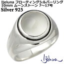 アイジェルナ Ijeluna リング 指輪 レディース ムーンストーン シルバー ジュエリー フローティング 10mm 925 スターリングシルバー IJ-066RS-MS