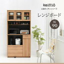 【ポイント5倍!18日まで!】 大型 レンジ台 レンジ棚 レンジラック 食器棚 北欧 キッチン収納 スライド棚 付き幅 90 高さ 180 収納 棚 ラック ガラス扉 おしゃれ 新生活 引越し 家具 沖縄 離島別途送料見積もり FAP-0018