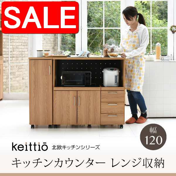 【スーパーSALE60%OFF！】 キッチンカウンター キッチンボード 120 幅 コンセント付き レンジ台 キッチン収納 食器棚 カウンター 引き出し 付き キャスター付き 新生活 引越し 家具 沖縄 離島別途送料見積もり FAP-0030SET