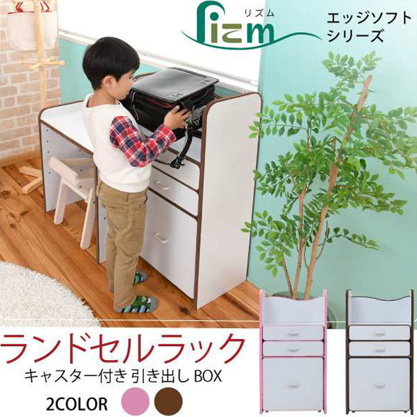 【お買い物マラソン ポイント2倍！】 ソフトエッジで安全なキッズ ランドセルラック 幅48 奥行29 高さ90 収納 スリム 子供 ラック ランドセル 木製 キャスター付き 引き出し 新生活 引越し 家具 沖縄 離島別途送料見積もり FES-0003