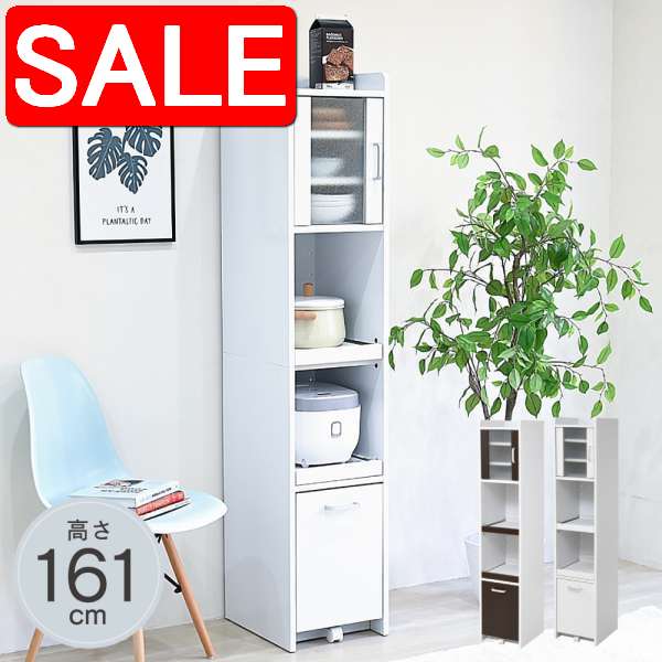 楽天LIFE ＆ JEWELRY シーズ ロッソ【スーパーSALE 61％OFF！】 すきま 隙間収納 キッチン ミニ 食器棚 キッチン 家電 収納 ラック 棚 コンパクト スリム ラック 棚 幅30 高さ160 扉付 新生活 引越し 家具 沖縄 離島別途送料見積もり FKC-1532