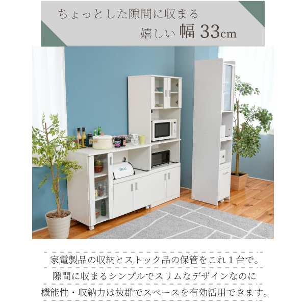 すきま 隙間 収納 キッチン ミニ 食器棚 キッチン家電 収納 家電ラック 家電収納棚 コンパクト スリム ラック 棚 幅30 高さ 180 扉付 キッチンラック 新生活 引越し 家具 沖縄 離島別途送料見積もり メーカー直送 [2]
