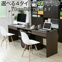 【ポイント2倍 マラソン期間中 】 オフィス デスク 同価格で選べる4サイズ ワイド デスク 180 190 200 210 cm 奥行 50 配線収納 ワークデスク 木製 パソコンデスク システムデスク オフィス家具 新生活 引越し 家具 沖縄 離島別途送料