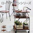 【ポイント5倍!18日まで!】 ヨーロッパ風 ロートアイアン 家具 キッチンワゴン キャスター 付き スリム 幅41.5 木製 天板 高さ 80 アイアン 脚 ワゴン台 収納ワゴン 新生活 引越し 家具 沖縄 離島別途送料見積もり IRI-0054