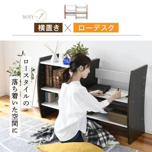 PCデスク コンパクト WAVY ロータイプ ハイタイプ スリム 省スペース スライドテーブル 収納 高さ調節 ホワイト ブラウン 赤 ナチュラル 組み換え 新生活 引越し 家具 沖縄 離島別途送料見積もり [3]