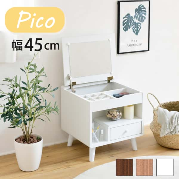 【スーパーSALE 割引商品】ドレッサー ロータイプ 幅45 奥行41 高さ46 Pico コンパクトドレッサー おしゃれ 小さめ ミニドレッサー 可愛い かわいい 木製 一人暮らし 省スペース 脚付き 新生活 引越し 家具 ※沖縄 離島別途送料見積もり メーカー直送品 FAP-0012