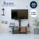 【ポイント2倍!27日まで】 スタンドテレビ台 テレビ台 壁掛け風 収納付き ラックセット 幅90 奥行25 高さ30 回転 コード隠し 角度調整 高さ調整 3...