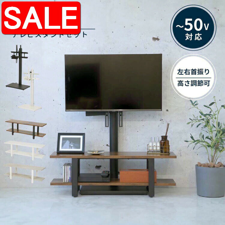 【スーパーSALE62 OFF！】 スタンドテレビ台 テレビ台 壁掛け風 収納付き ラックセット 幅90 奥行25 高さ30 回転 コード隠し 角度調整 高さ調整 32 〜 50 型 対応 薄型 シンプル 黒 白 家具 引っ越し 一人暮らし 新生活 KKS-0032SET