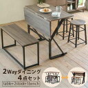 【ポイント5倍! 13日まで!】 食卓テーブルセット 4点 折りたたみ デスク 兼用 ダイニングテーブル コンパクト スツール ベンチ付き 90幅 新生活 引越し 家具 沖縄 離島別途送料見積もり メーカー直送 UNI-0002SET