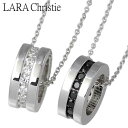 【お買い物マラソン ポイント5倍!】 ララクリスティー LARA Christie エタニティ ペア シルバー ネックレス アクセサリー シルバー925 スター...