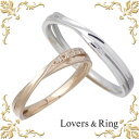 ラバーズリング Lovers & Ring 刻印可能 K10 ゴールド ペアリング ダイヤモンド 指輪 アクセサリー 5〜15号 11〜21号 LSR-0656...