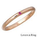 【ポイント5倍! 20日まで!】 ラバーズリング Lovers & Ring 刻印可能 K10 ピンクゴールド リング ストーン レディース 指輪 アクセサリー 5~23号 LSR-0658PKHN