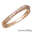 【ポイント5倍! 20日まで!】 ラバーズリング Lovers & Ring K10 ピンクゴールド リング キュービック ピンクサファイア 指輪 アクセサリー 5~23号 刻印可能 LSR-0660CZPSPK