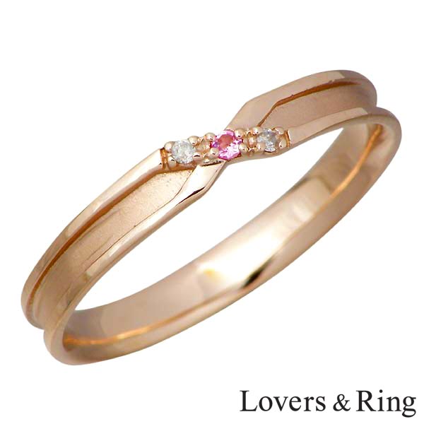 ラバーズリング Lovers Ring K10 ピンクゴールド リング ピンクトルマリン ダイヤモンド 指輪 アクセサリー 5～23号 刻印可能 LSR-0661DPTPK