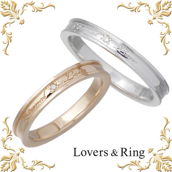 ラバーズリング Lovers & Ring 刻印可能 K10 ゴールド ペアリング ダイヤモンド 指輪 アクセサリー 5～23号 LSR-0670D-P
