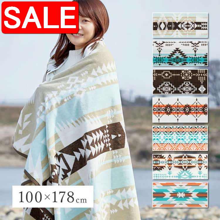 【スーパーSALE 10%OFF！】 綿100％ タオルブランケット 約100×178cm ネイティブ柄 アウトドア キャン..