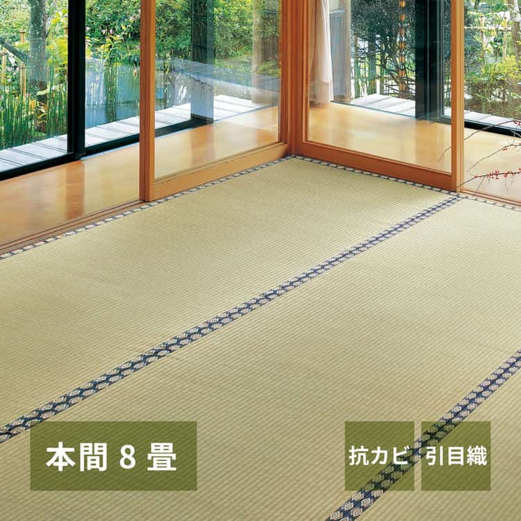【ポイント5倍! マラソン期間】 い草上敷き 谷川 (たにがわ) 本間 8帖 8畳 引目織 い草カーペット 畳の保護 和室 萩原 北海道追加送料 沖縄 離島別途送料見積もり maru-158002380