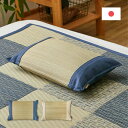 【ポイント5倍!27日まで】 国産 い草 平枕 約32×22×10cm まくら 倉敷帆布 ソフティル せとのとシリーズ ふわもち 日本製 萩原 北海道追加送料 沖縄 離島別途送料見積もり maru-81966000x