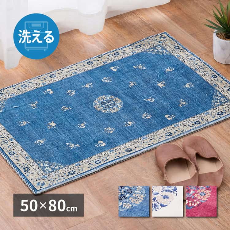 【ポイント5倍！ブラックフライデー！】 玄関マット ミュゲ 約50×80cm 転写プリント フランネル 洗濯機で洗える 滑り止め付き フェミニン シノワズリ 花柄 インテリアマット 萩原 北海道追加送料 沖縄 離島別途送料見積もり maru-240632504x