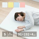 【ポイント5倍!27日まで】 お試し4cmマットレス 約91×192×4cm シングル S 4つ折り 軽い 軽量 ウレタン 北海道・沖縄 離島別途送料見積もり maru-350115010x