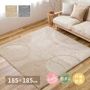【スーパーSALE 10%OFF!】 国産高機能ラグ ミラク 約185×185cm 防ダニ 抗菌 防臭 ふっくら 厚手 日本製 萩原 北海道追加送料 沖縄 離島別途送料見積もり maru-350118307x
