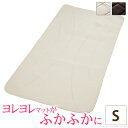 【ポイント2倍!27日まで】 寝心地復活 ふかふか敷きパッド コンフォートプラス シングル 100x200cm 敷きパッド 日本製 沖縄 一部離島は別途送料見積もり 90400007