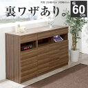 【ポイント5倍!27日まで】 キャビネット 北欧 チェスト 配線収納付きリビングキャビネット ステラキャビネット 幅60cm ファックス台 電話台 ルーター収納...
