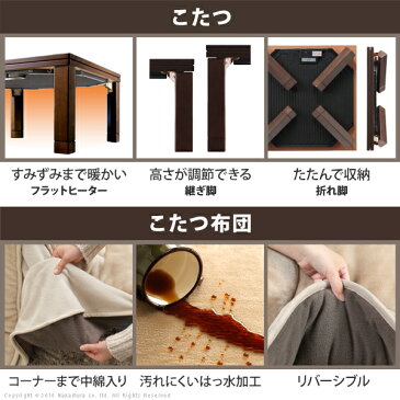こたつ テーブル 折れ脚 スクエアこたつ バルト 120x80cm +はっ水リバーシブル省スペースこたつ布団 2点 セット 布団 洗える リビングテーブル 折れ脚 折りたたみ 継ぎ脚 節電 木製 ※沖縄 一部離島は別途送料がかかります メーカー直送品 I-3302535