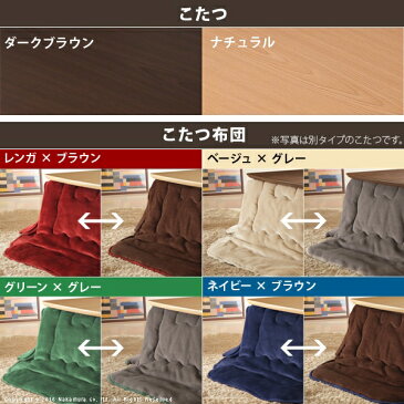 こたつ テーブル 折れ脚 スクエアこたつ バルト 120x80cm +はっ水リバーシブル省スペースこたつ布団 2点 セット 布団 洗える リビングテーブル 折れ脚 折りたたみ 継ぎ脚 節電 木製 ※沖縄 一部離島は別途送料がかかります メーカー直送品 I-3302535