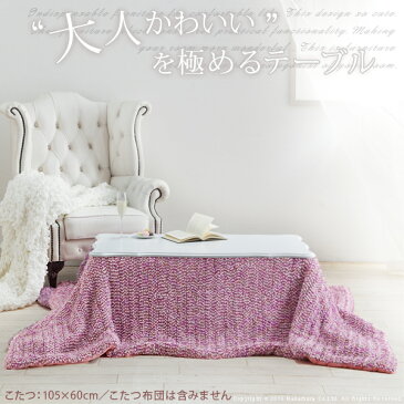 こたつ 猫脚 長方形 ねこ脚 こたつテーブル フローラ 105x60cm 継ぎ脚 白 ホワイト テーブル エレガント ガーリー 姫系 フレンチカントリー 洋こたつ 可愛い 暖房器具 新生活 家具 ※沖縄 一部離島は別途送料がかかります メーカー直送品 I-5000002