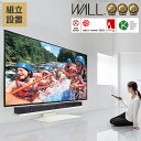 組立設置付き テレビ台 WALL インテリア テレビスタンド V4 フロアタイプ 60~90v対応 壁寄せテレビ台 TVスタンド 大型テレビ専用 背面収納 コード収納 震度7耐震試験済み 沖縄 一部離島地域は配送不可 WKTVJ5