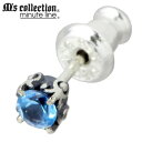 【ポイント5倍! マラソン期間】 エムズコレクション M's collection ストーン スタッド シルバー ピアス アクセサリー 1個売り 片耳用 シルバ...