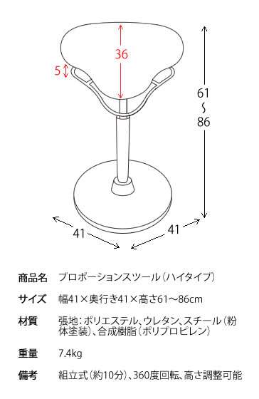 【ポイント5倍!18日まで!】 プロポーション スツール ハイタイプ デスクワーク ミーティング チェア 椅子 イス 姿勢矯正 新生活 引越し 家具 北海道・沖縄 離島は別途追加送料見積もりとなります メーカー直送 CH-800H [2]